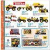 Mills Fleet Farm Toyland Catalog 2013 Page 8