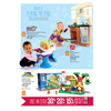 Kohl's 2013 Toy Sale Page 10